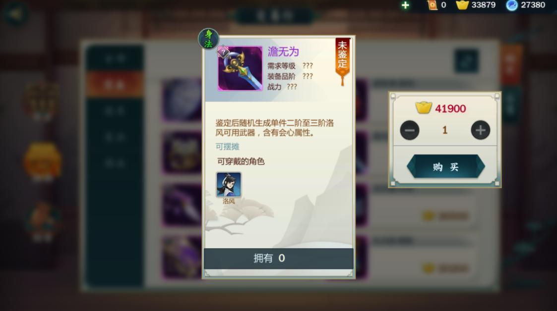 剑网3指尖江湖怎么样打造武器,剑网3指尖江湖装备强化