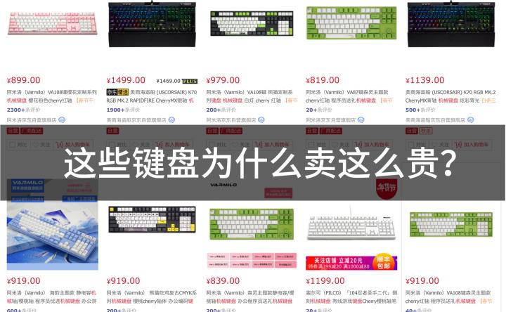 机械键盘套件轴体键帽哪个最重要,机械键盘键帽和普通的有区别吗