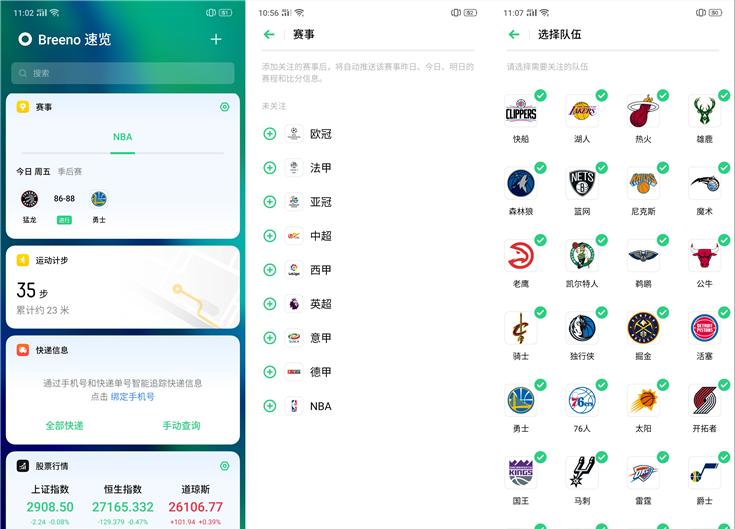 RenoBreeno真的有那么智能？实测体验之后终于明白了