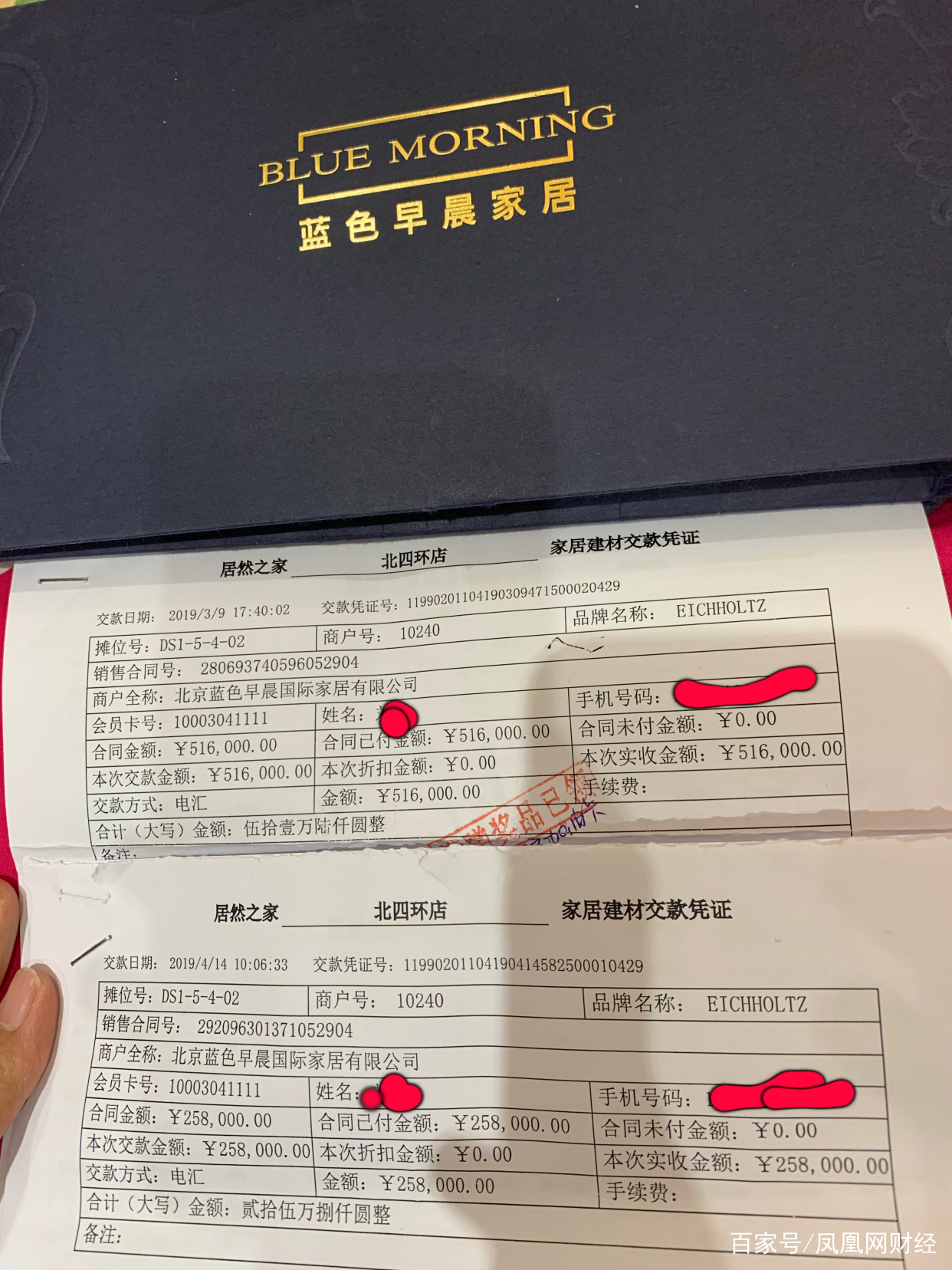 居然之家商家以次充好,居然之家卖假货索赔案