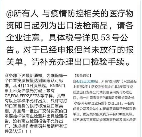 海关出入境最新消息,海关医用口罩最新消息