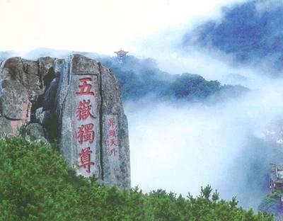 中国五大名山,中国的五大山排名