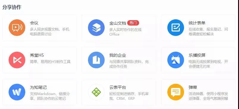 办公软件推荐用office还是wps,为什么现在都要用wps
