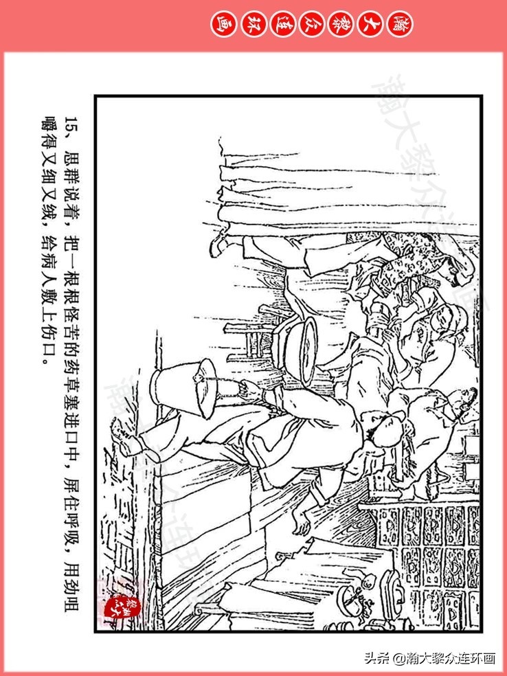 汪国新连环画100幅,汪国新连环画大全