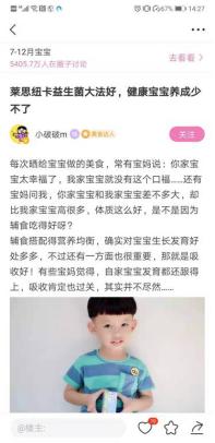 莱思纽卡益生菌粉好吗,莱思纽卡益生菌袋装