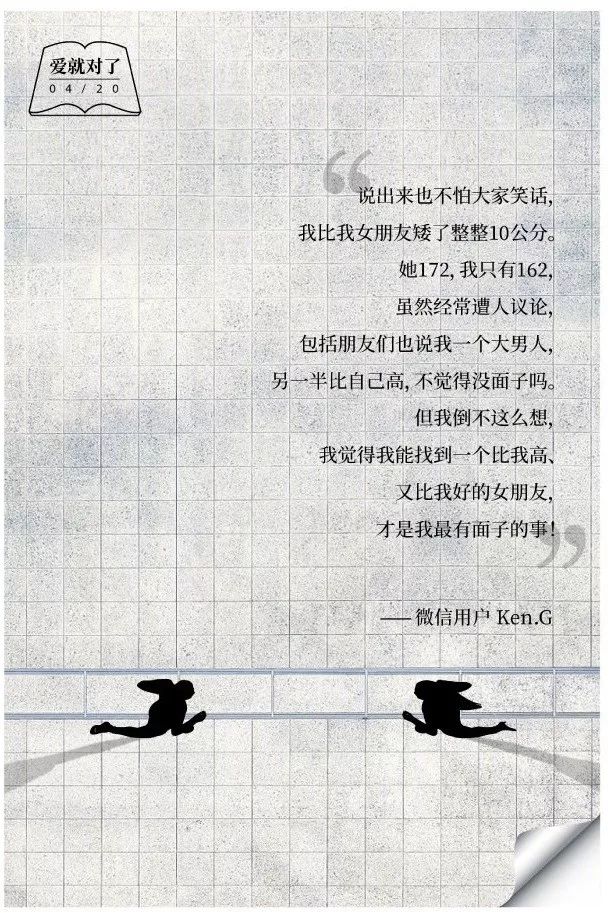 情感书单杜蕾斯,杜蕾斯的爱情感悟