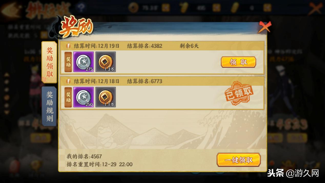 火影忍者ol白嫖,火影忍者ol手游最新阵容