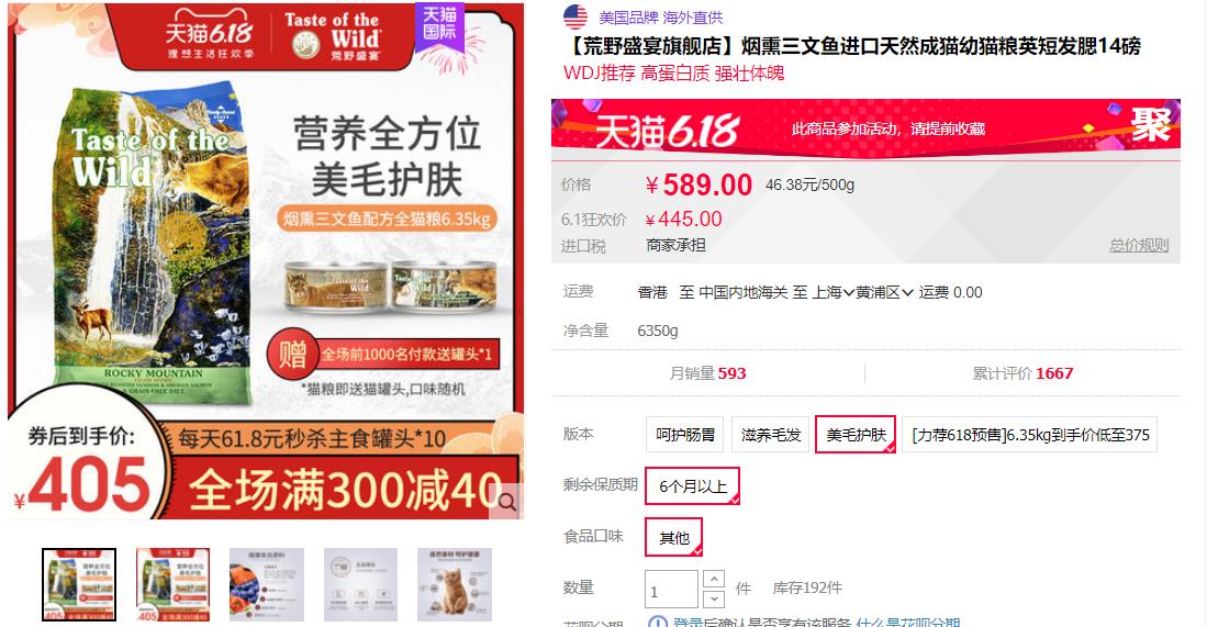 比乐猫粮和发育宝哪个好,发育宝猫粮哪里产的