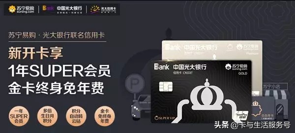 苏宁信用卡有哪些,苏宁银行联名信用卡怎么样