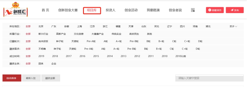 创成汇创业项目,创成汇创新创业