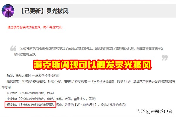 LOL新晋“gank王”诞生！600移速还带百分百眩晕，玩家直言没法逃