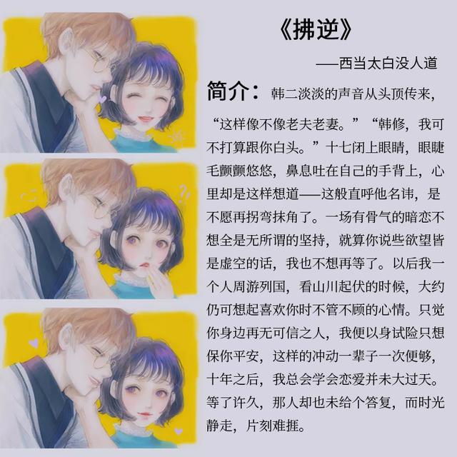 五本适合睡前看的小甜文推荐,文笔细腻的甜文推荐睡前短篇