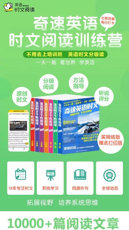 奇速通平板学英语,奇速通电脑