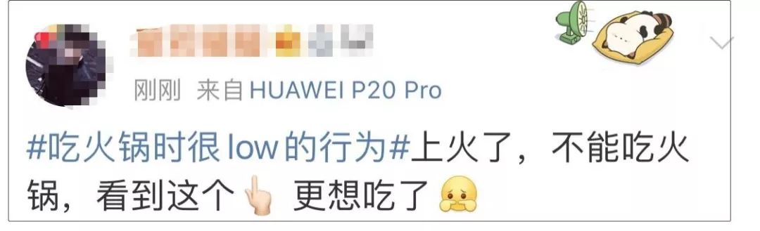 吃火锅low行为上热搜,吃火锅时十分low的行为