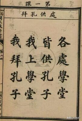 东园青史三百年（一）