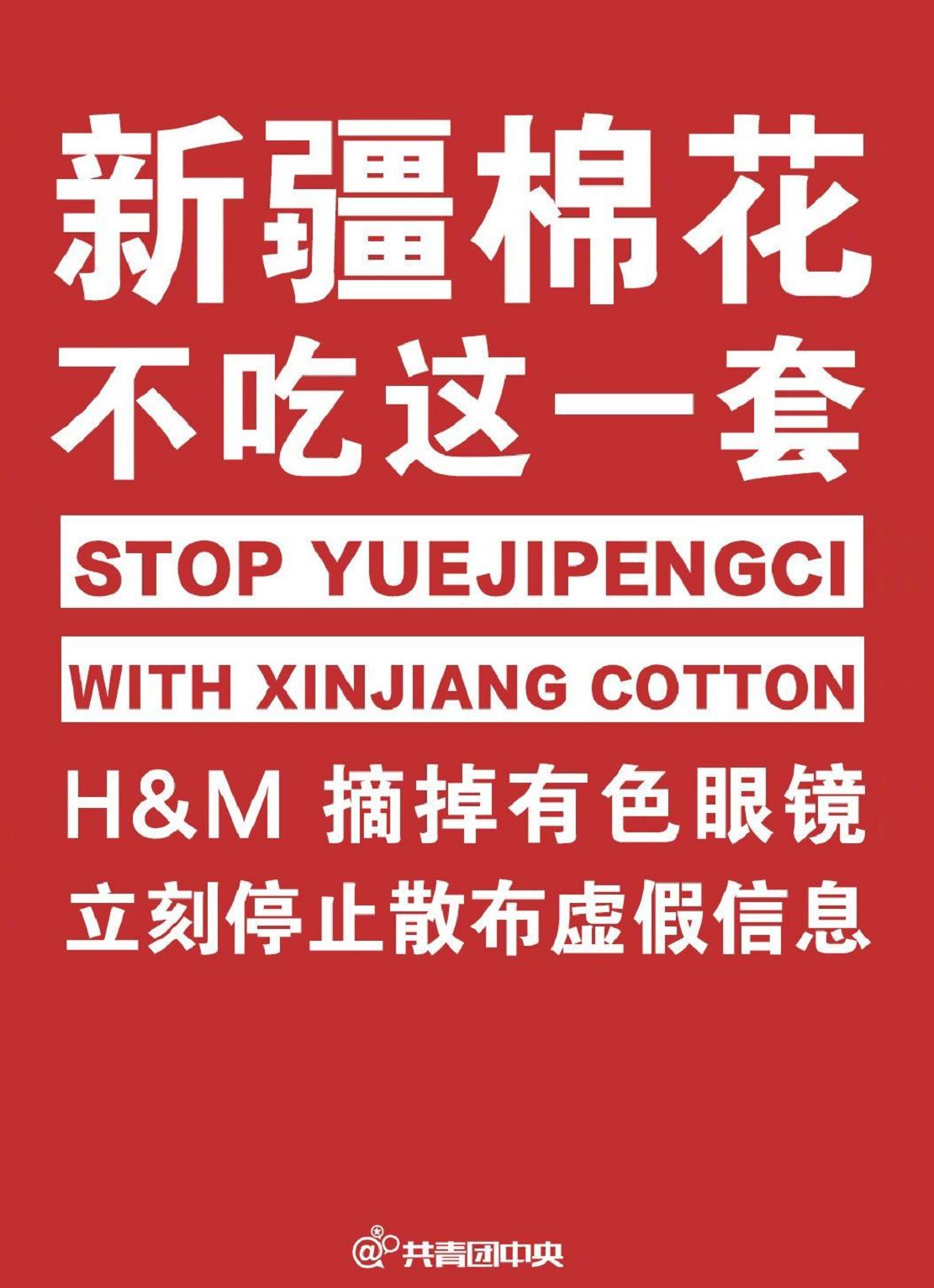 HM下架，耐克阿迪上热搜，棉花保卫战的背后是尊严之战