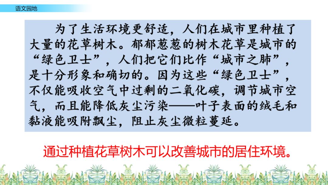 统编版六下语文课堂作业本答案,统编版语文1-6年级上册课后答案