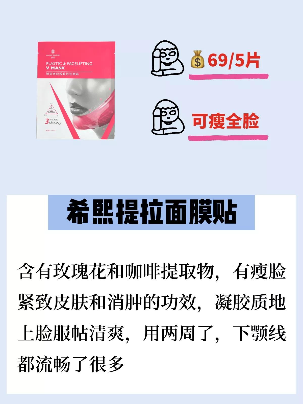 变美神器脸部,变美神器面膜好用推荐