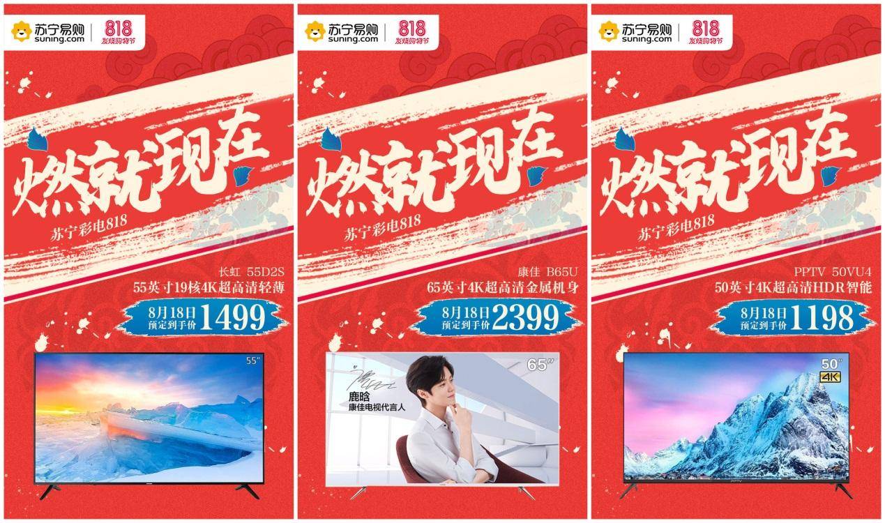 苏宁818值得购买吗,苏宁818活动抢购机会不容错过