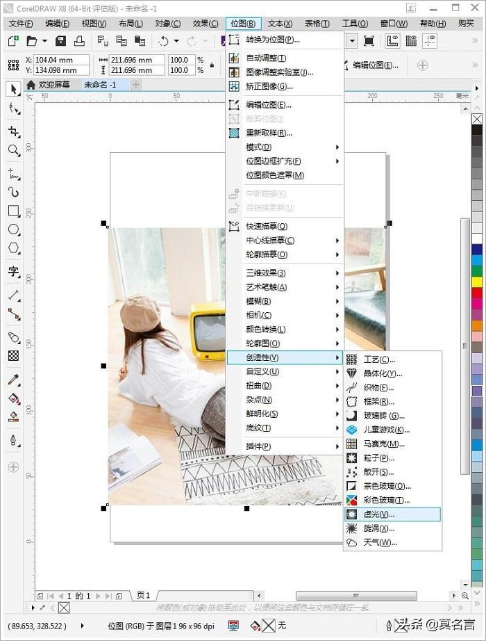 coreldraw魔术棒工具,coreldraw混合器使用教程