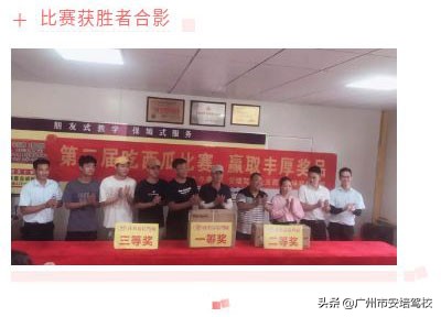 安培驾校粤西,茂名市安培驾校电城分校