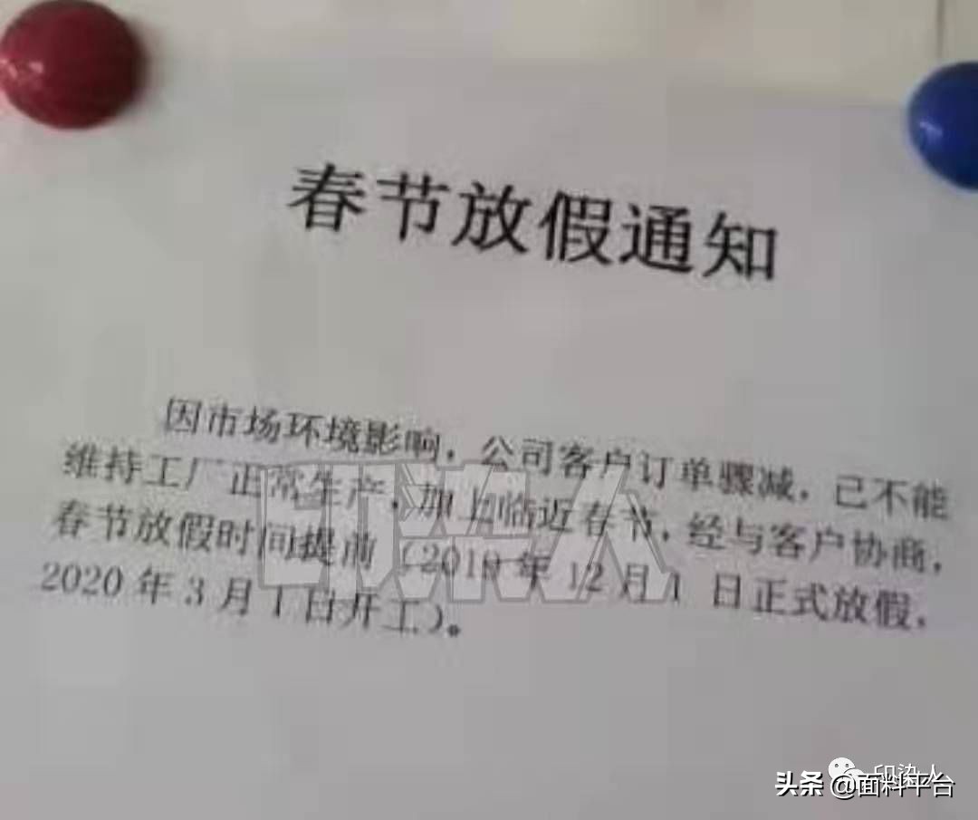 纺织行业2024放假通知,纺织行业放假安排