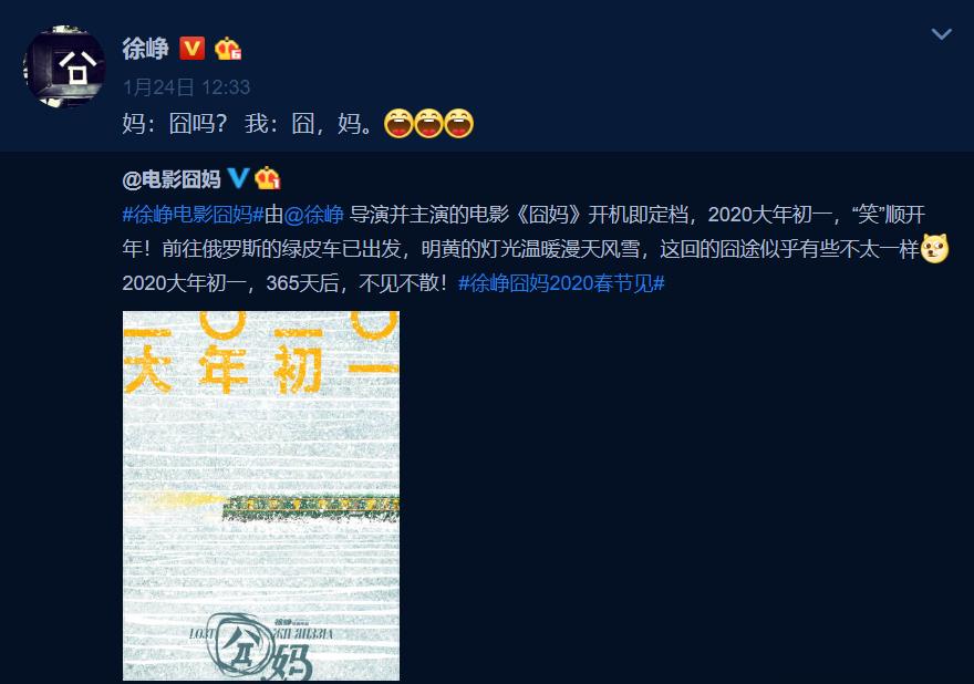 雪景+火车+俄罗斯+妈，时隔4年，徐峥终于出山续写囧途故事了