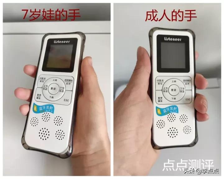 超记牛和倾听者哪个适合小学生,超记牛和倾听者新款