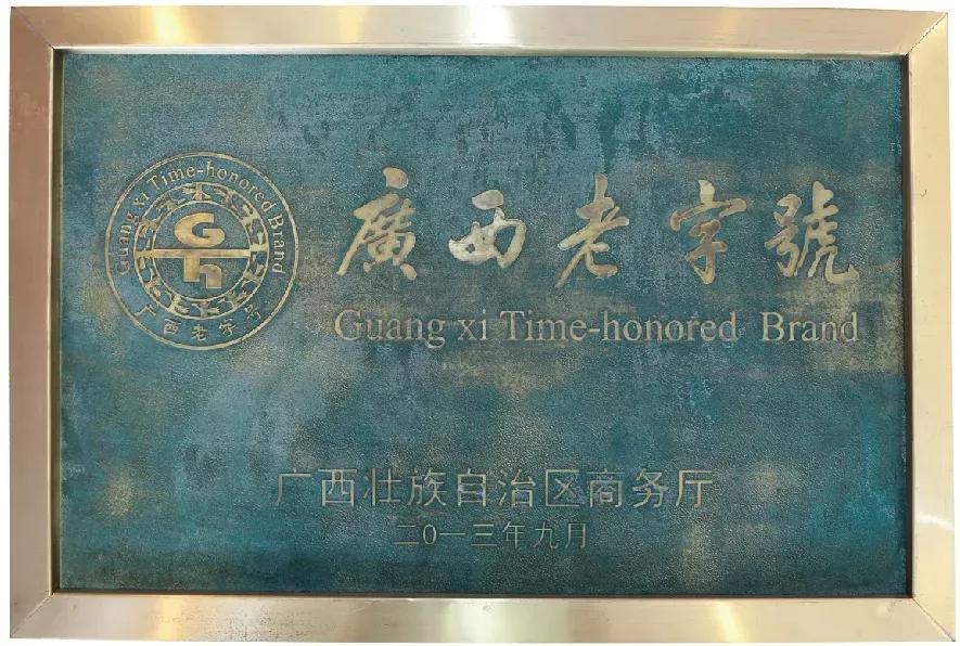 南宁市荔园饼家大学路店,荔园饼家大学东路店