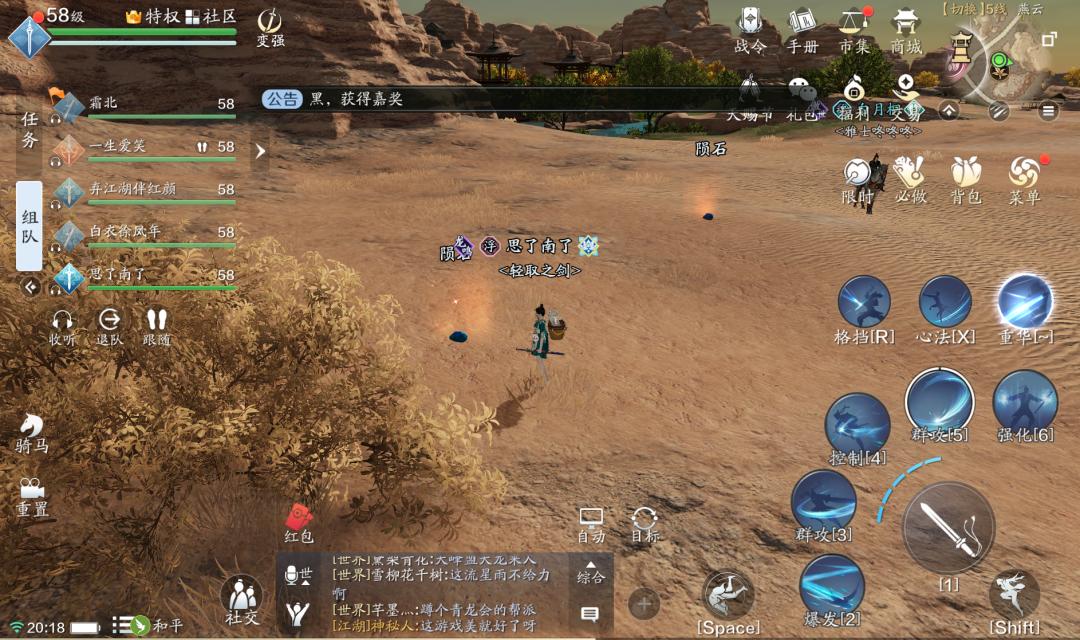 天涯明月刀活动,天涯明月刀话本一周可以挑战几次