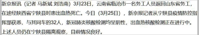 网上报道的出血热病症是真的吗,最近出血热事件
