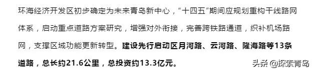 青岛城阳未来之城最新规划图,青岛未来之城2025年效果图