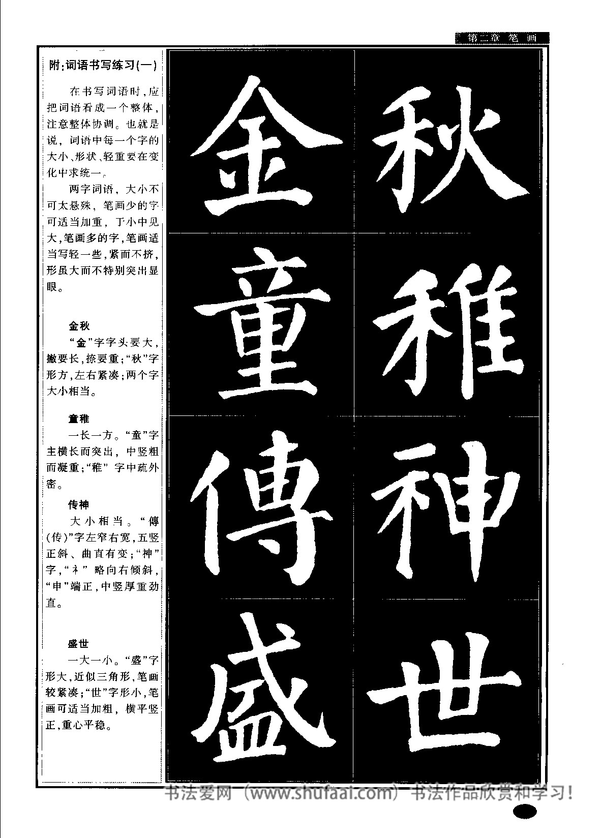 颜真卿楷书教程毛笔,颜真卿楷书教程字帖难吗