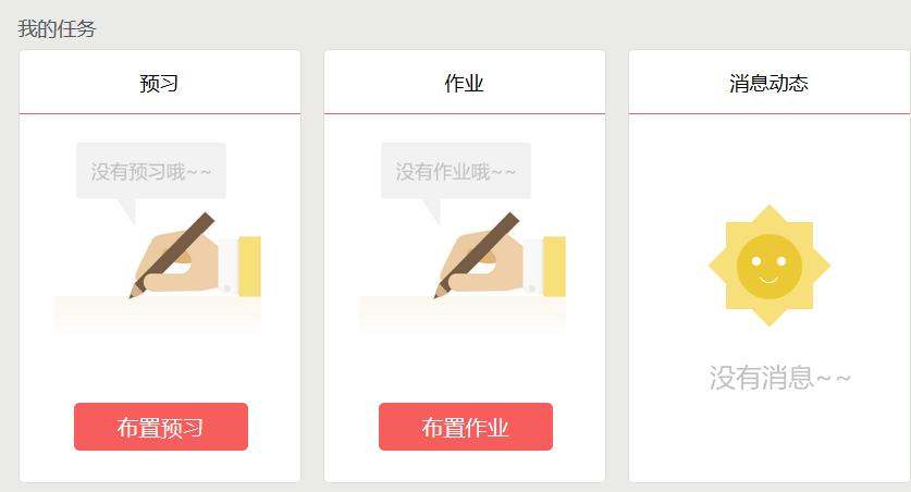 离校不离教停课不停学小结,离校不离教表怎么填