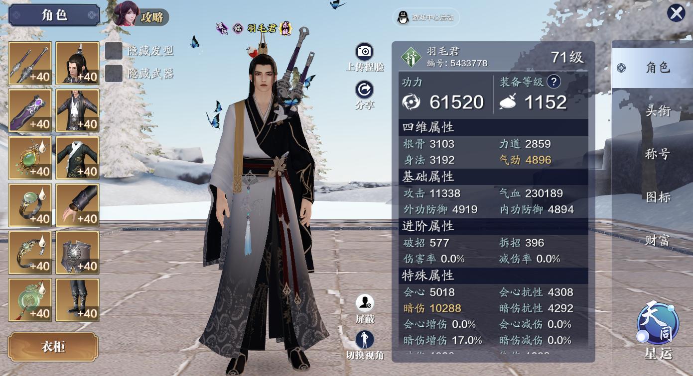 天刀手游太白经武弘文怎么选,天刀真武太白后期谁厉害