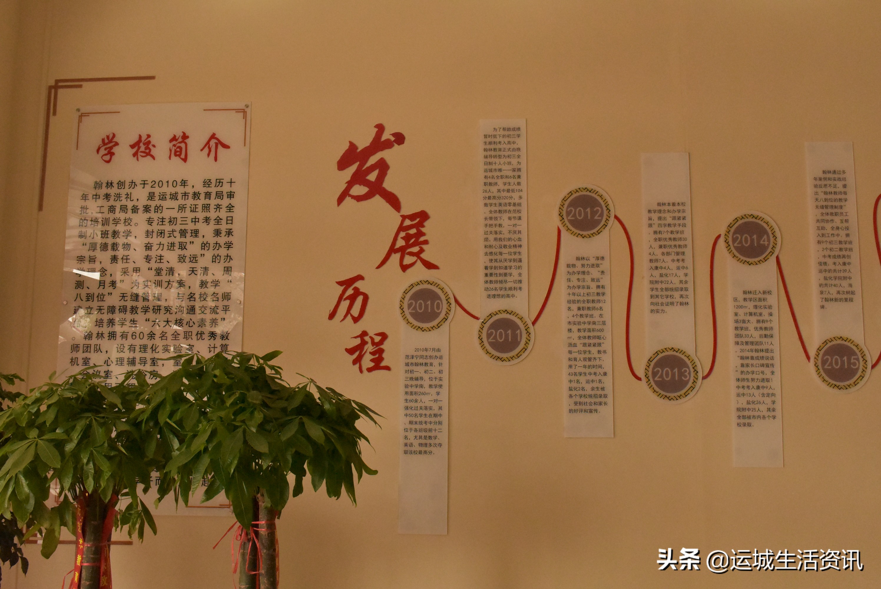 山西运城翰林教育:堂清,天清、周测、月考,八到位教育新理念