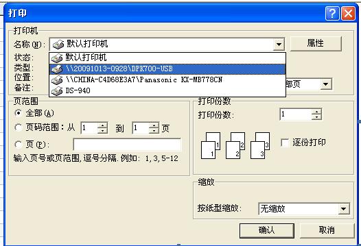威海某贸易公司利用teamviewer架设VPN共享远程打印机的经验分享