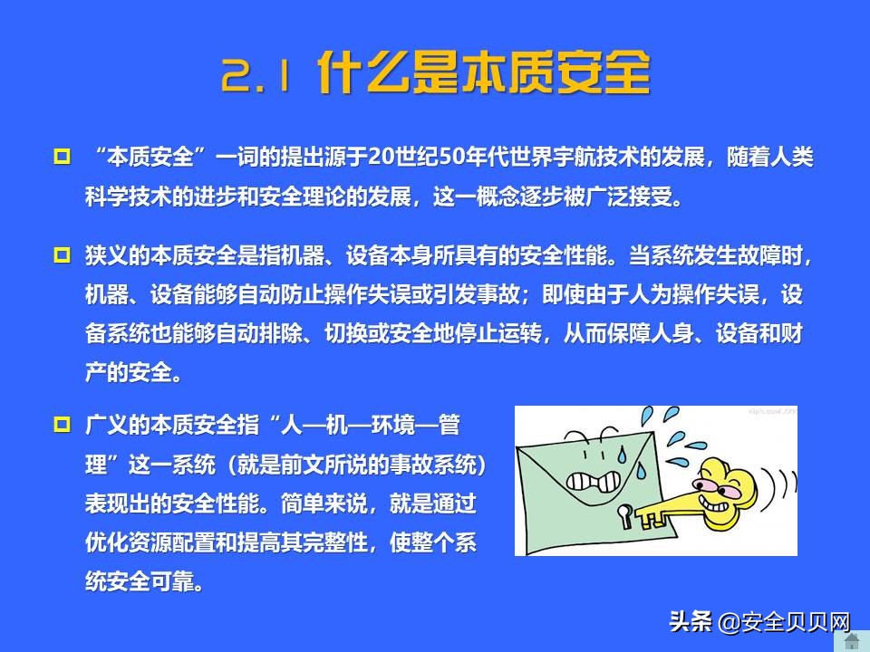 安全预防理念,秉持安全第一预防为主的安全理念