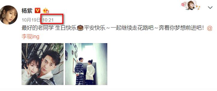 杨紫发布会被问张一山李现谁帅,杨紫生日照无水印