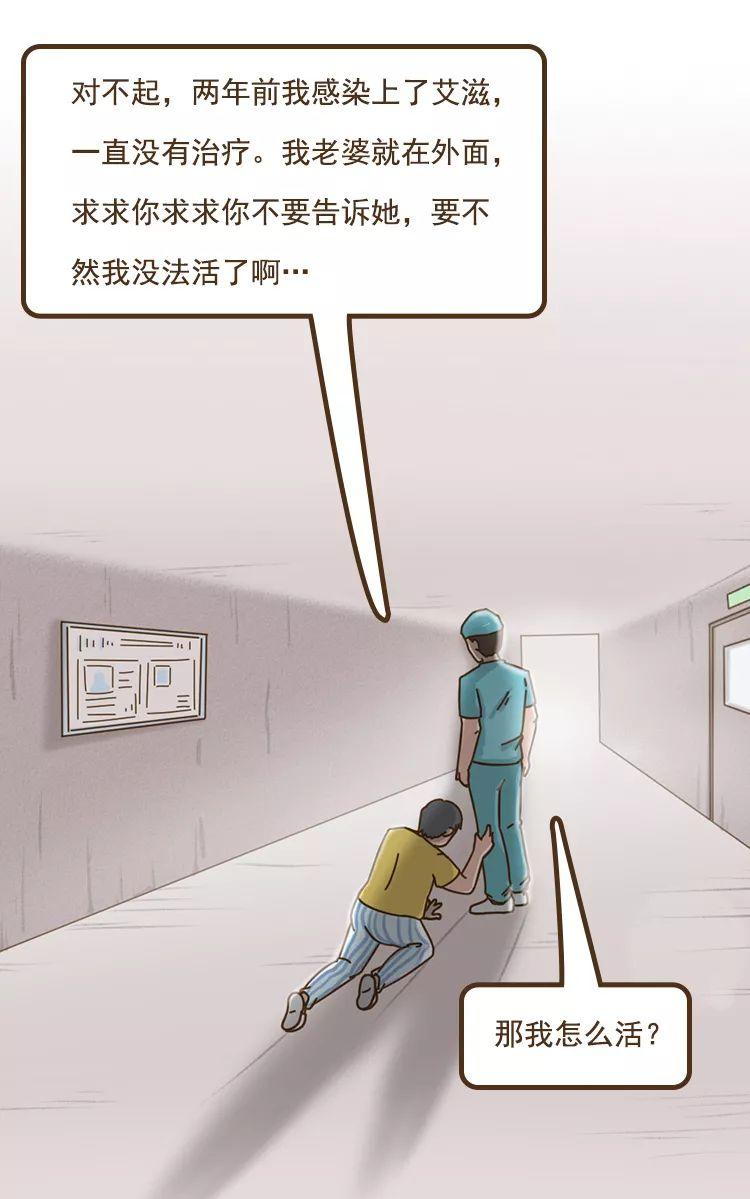 “我是一名医生,染上艾滋的第22个小时,我完成了自救”