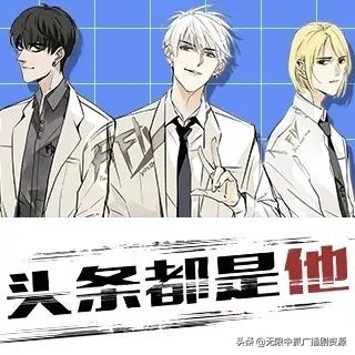 「无限中抓整理汇总」抓抓最爱的有声漫画