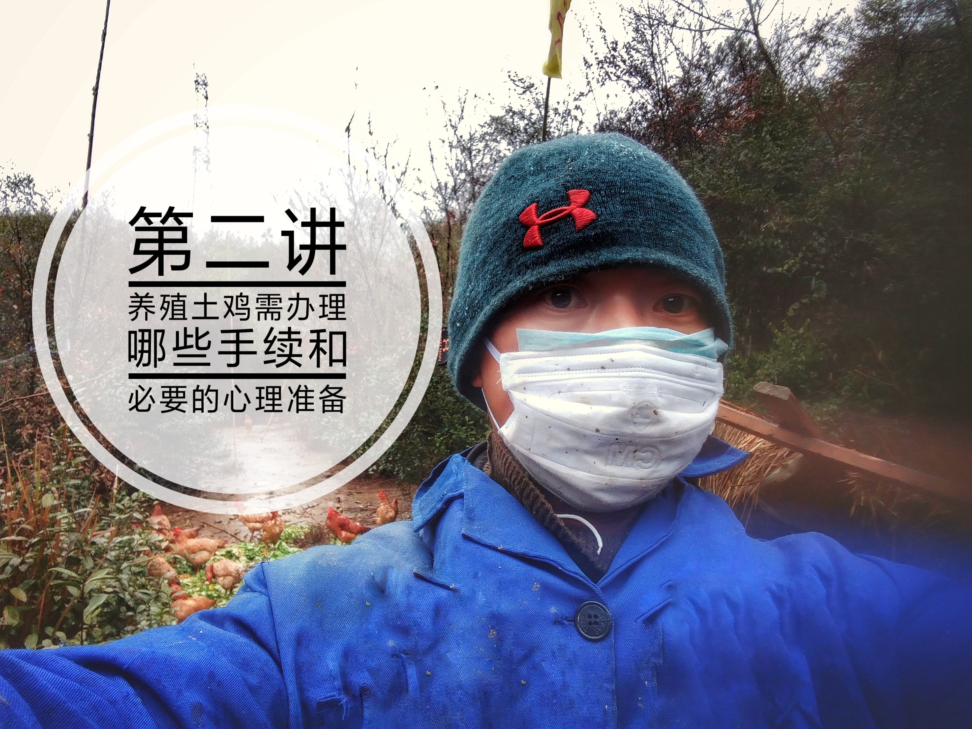 小方创业养殖,农村养殖创业成功经验