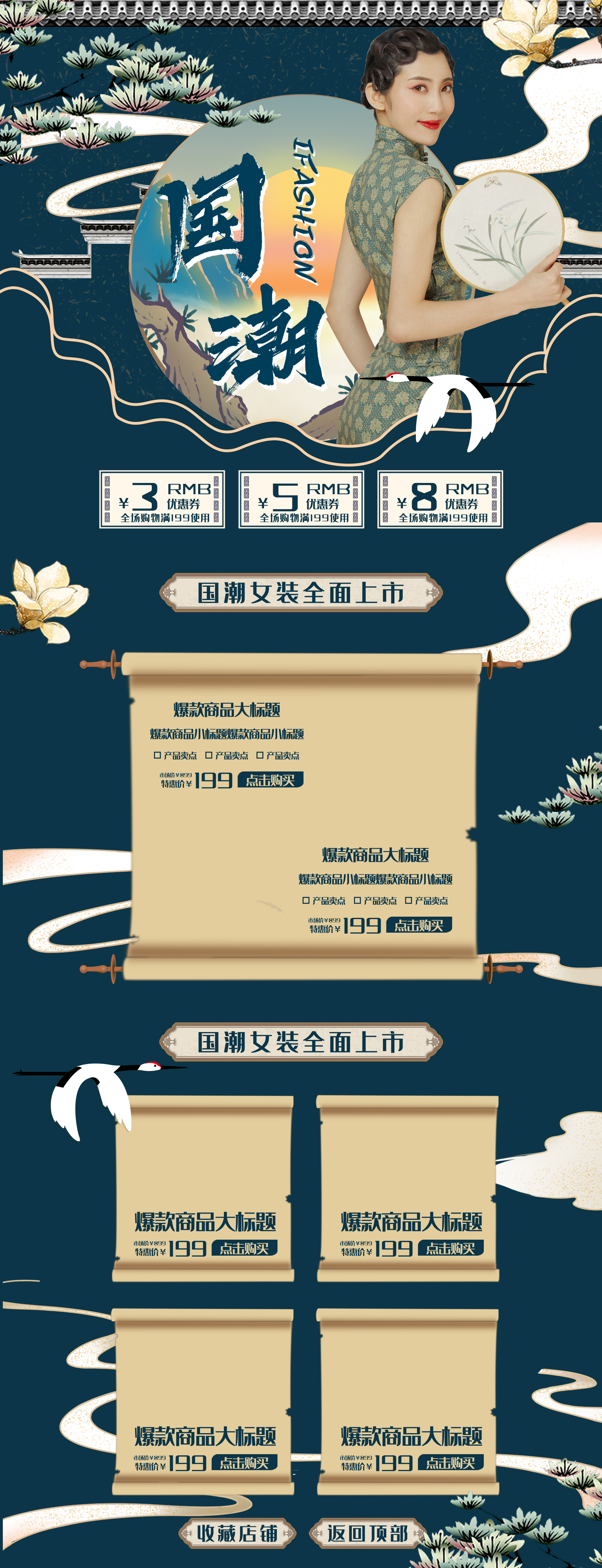 鍥芥疆涓浗椋巔sd绱犳潗,鍥芥疆鏂板勾psd