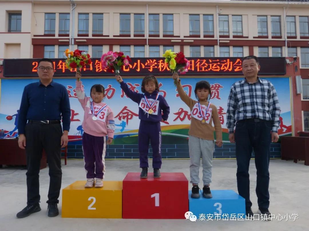 山口镇山口中学校运会,山口镇中心小学秋季运动会第一名
