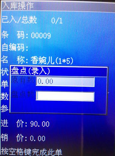 思迅盘点机如何拆机,思迅盘点机视频