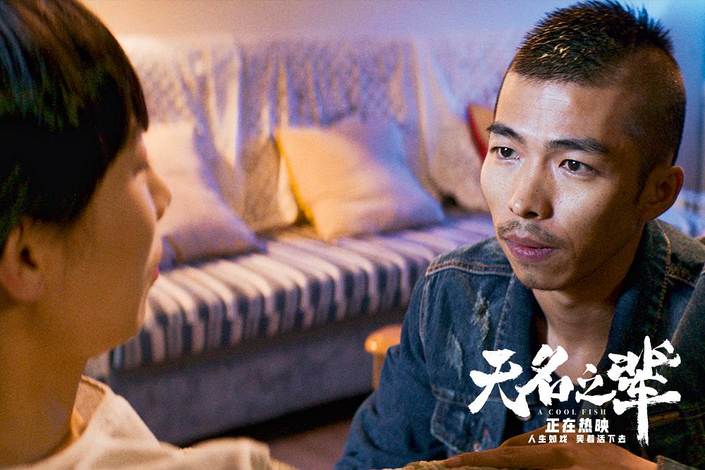 无名之辈荒诞喜剧笑着活下去,无名之辈人生如戏请笑着活下去