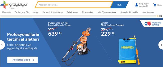 盘点全球55主流电商平台,2023全球电商平台排名