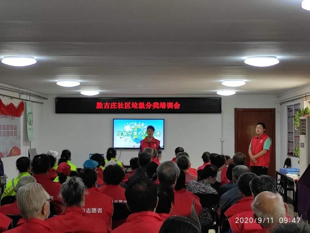 和平里垃圾分类进行时,社区中山西路垃圾分类