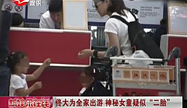 为生三胎代价大！张艺谋被罚巨款、佟大为女儿变领养、黄磊降职？