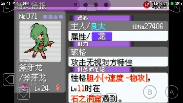 漆黑的魅影萌版图鉴,漆黑的魅影萌版